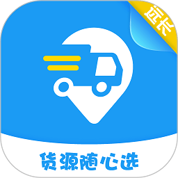 远长司机版软件v7.8.0安卓官方版