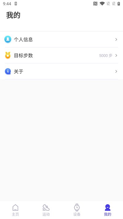 分动圈界面截图预览(4)