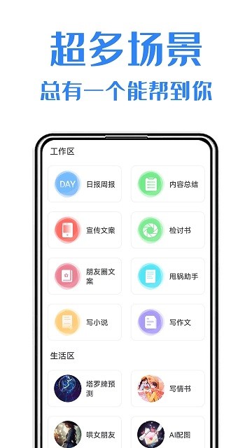 日报周报生成助手