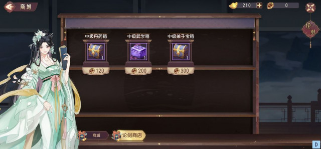 我要当掌门