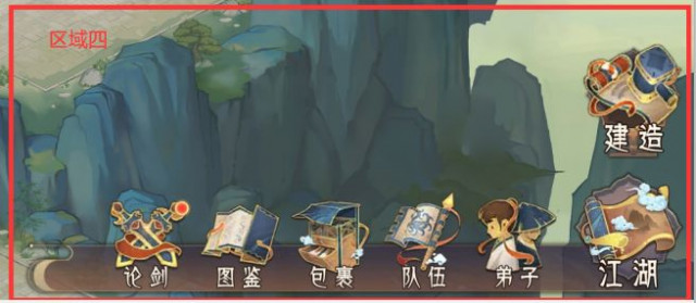 我要当掌门