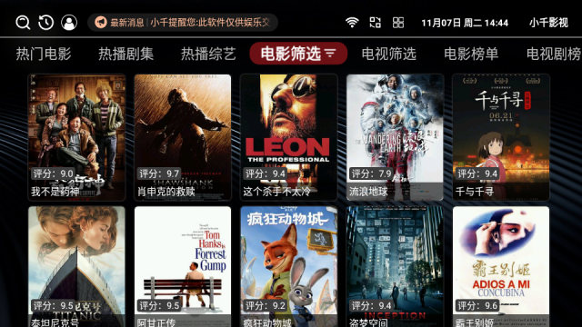 小千影视
