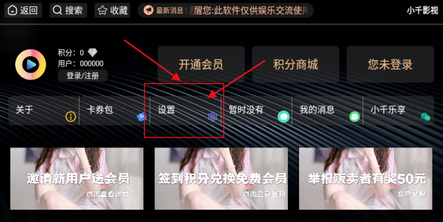 小千影视免费版