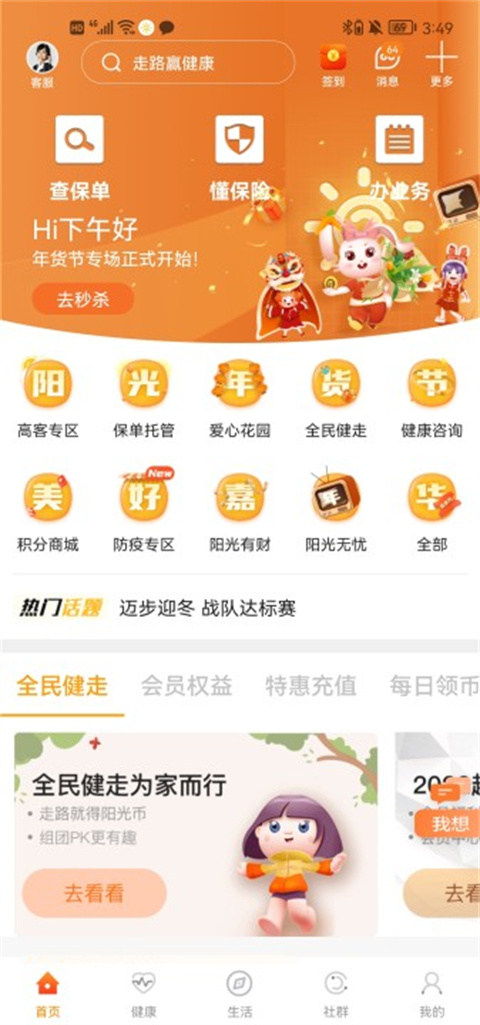 我家阳光