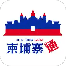 柬埔寨通app v6.1.5安卓最新版