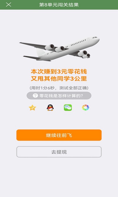 芝麻单词界面截图预览(1)