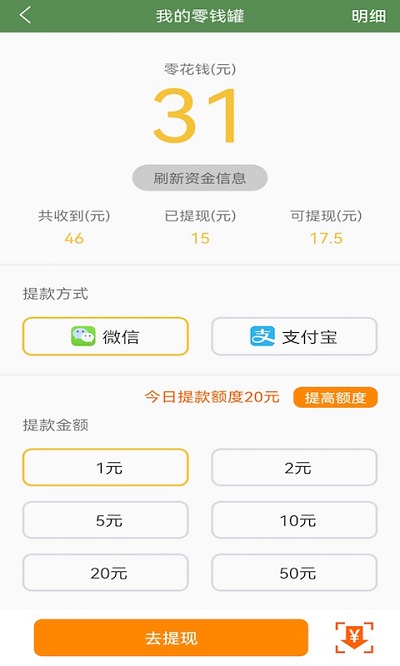 芝麻单词界面截图预览(2)