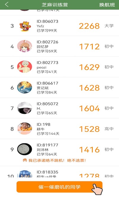 芝麻单词界面截图预览(3)