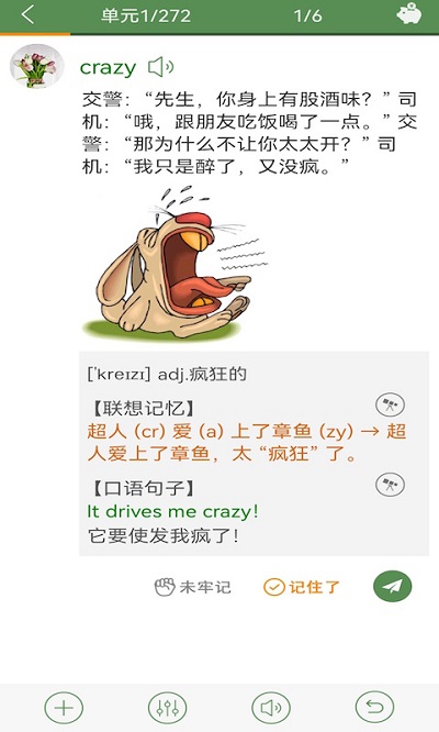 芝麻单词界面截图预览(4)