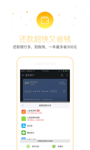 51信用卡管家(个人征信查询)官方界面截图预览(3)