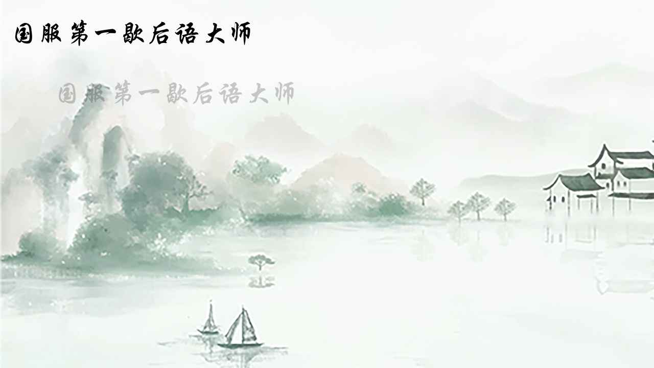 <strong>国服第一歇后语大师</strong>