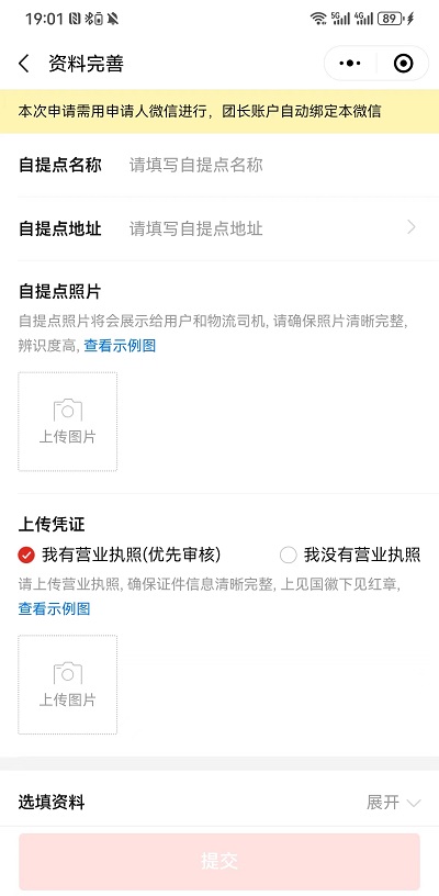 <strong>多多买菜门店端</strong>