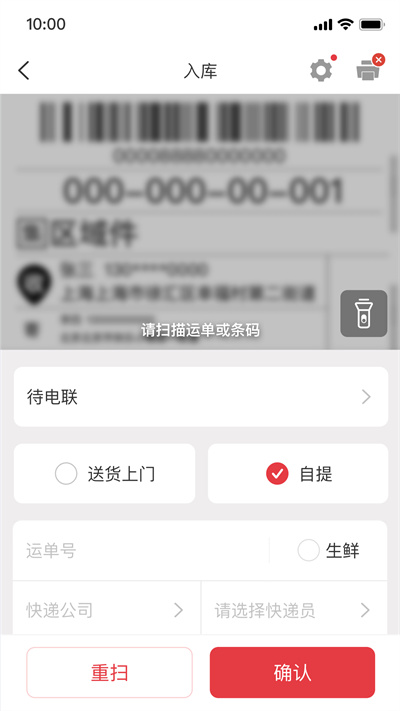 <strong>多多买菜门店端</strong>