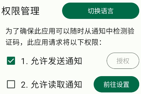 Copy SMS Code