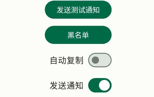 Copy SMS Code