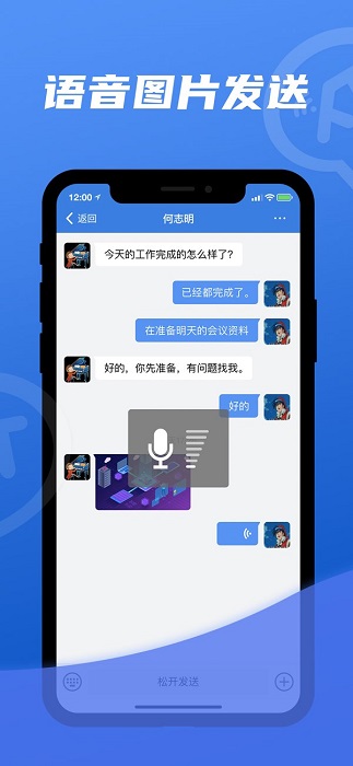 讯小通富士康官方版