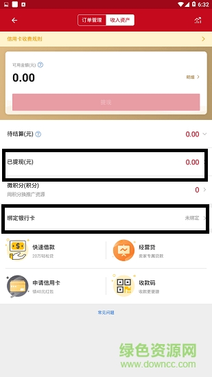 手机微店店长版