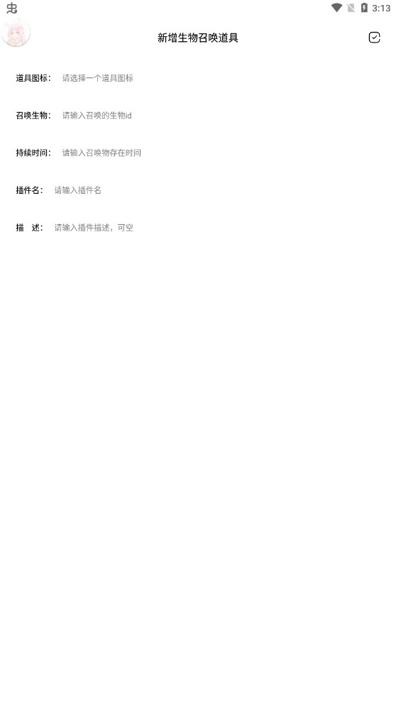 迷你兔界面截图预览(3)