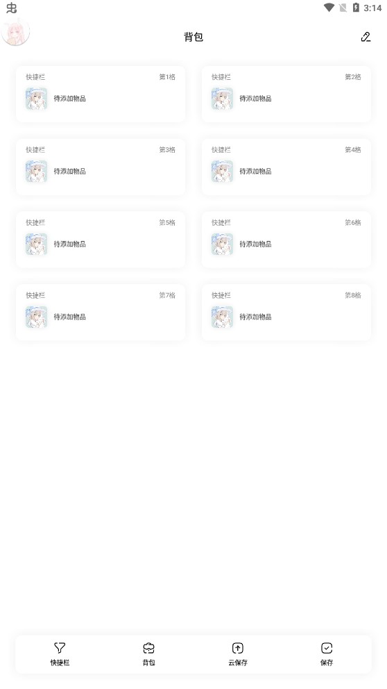 迷你兔界面截图预览(4)