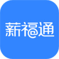 掌上薪福通v4.4.1安卓版