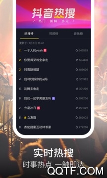 抖音极速版