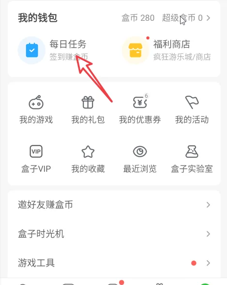 4399游戏盒