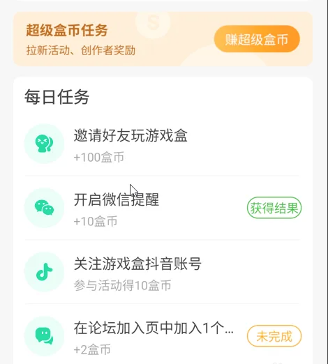 4399游戏盒
