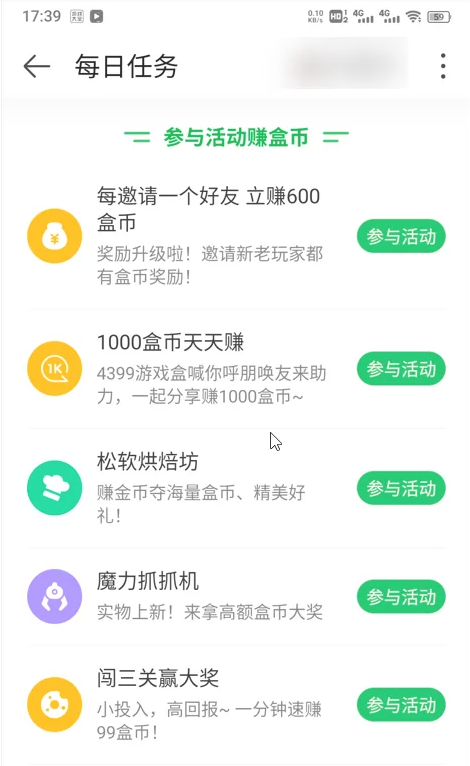 4399游戏盒