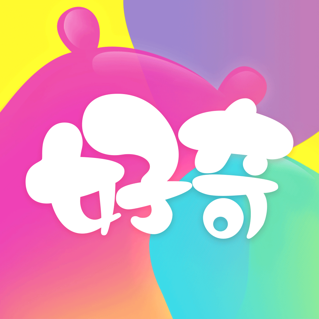 好奇时间app最新版3.8.2安卓版