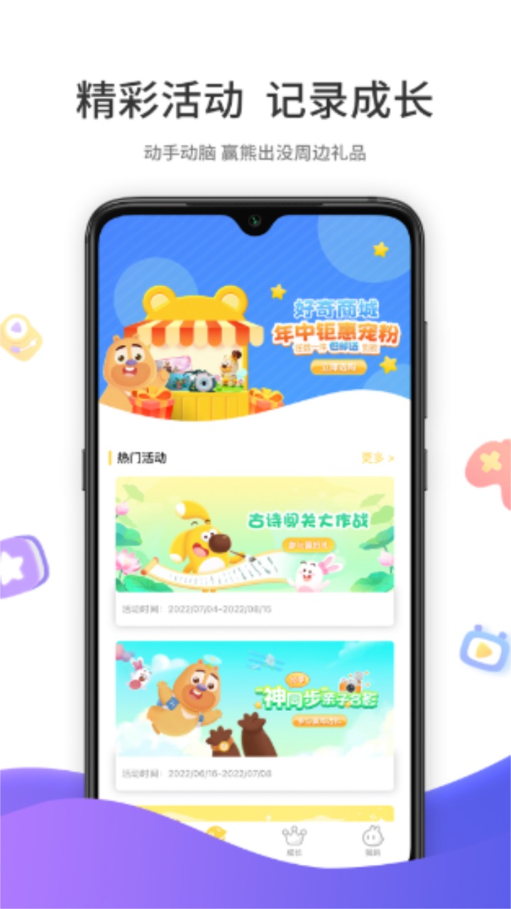 好奇时间