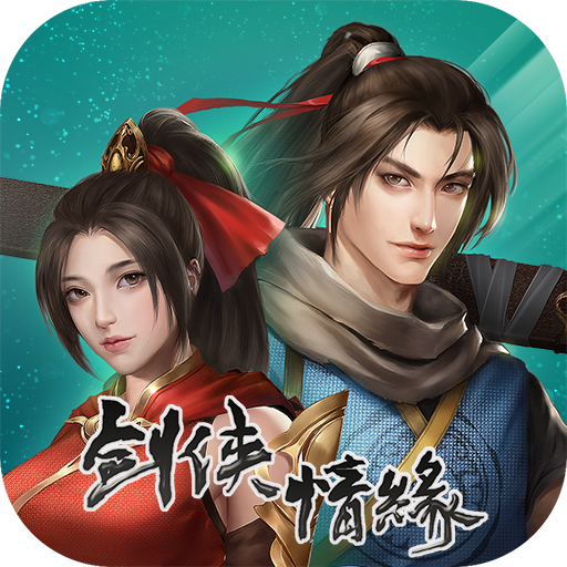 剑网1归来手游1.1.127最新版本