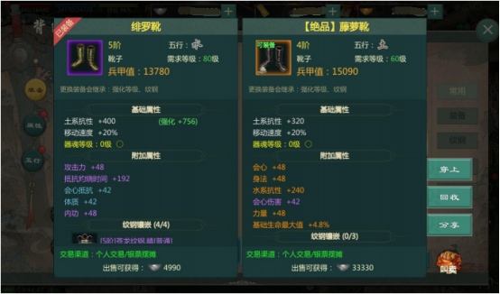 剑网1:归来