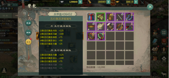 剑网1:归来
