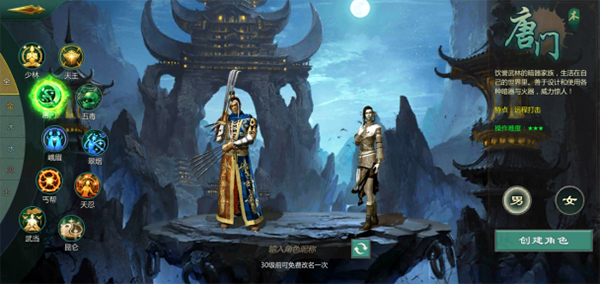 剑网1:归来