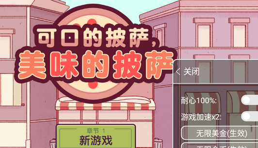 披萨