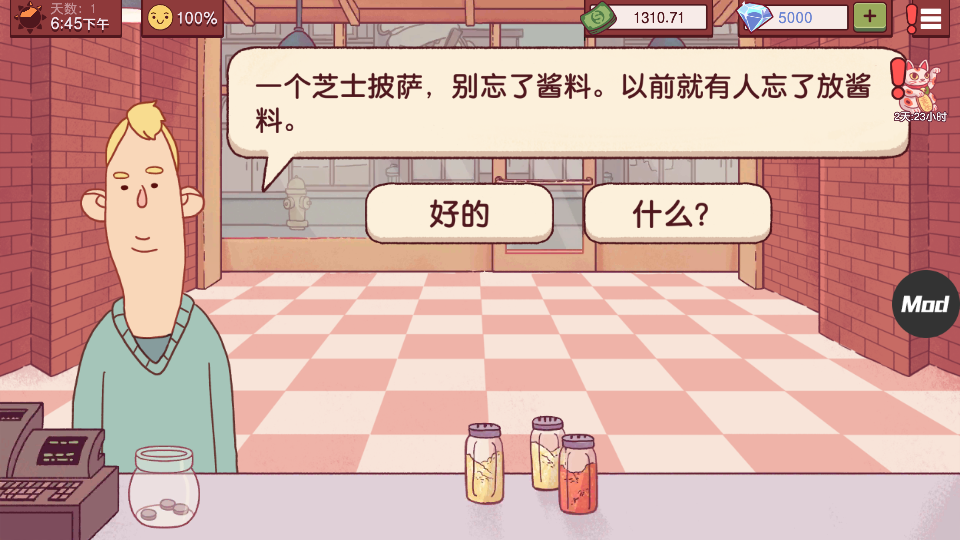 披萨