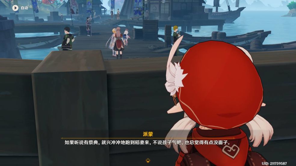 原神