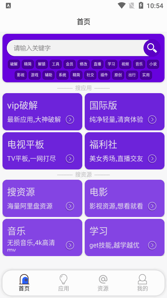蓝搜