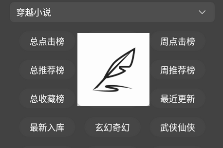 若风阅读