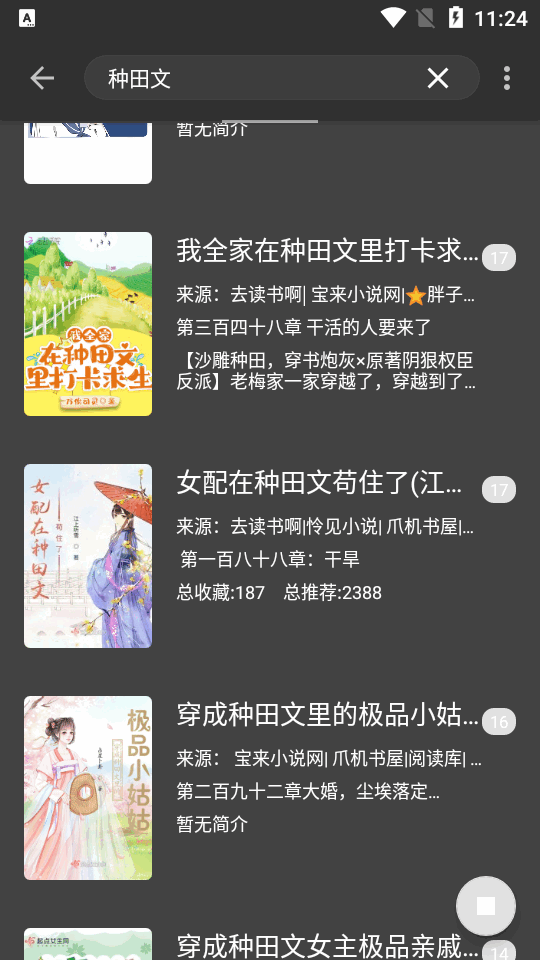 若风阅读