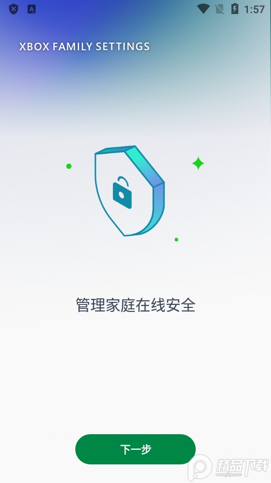 Xbox Family界面截图预览(4)