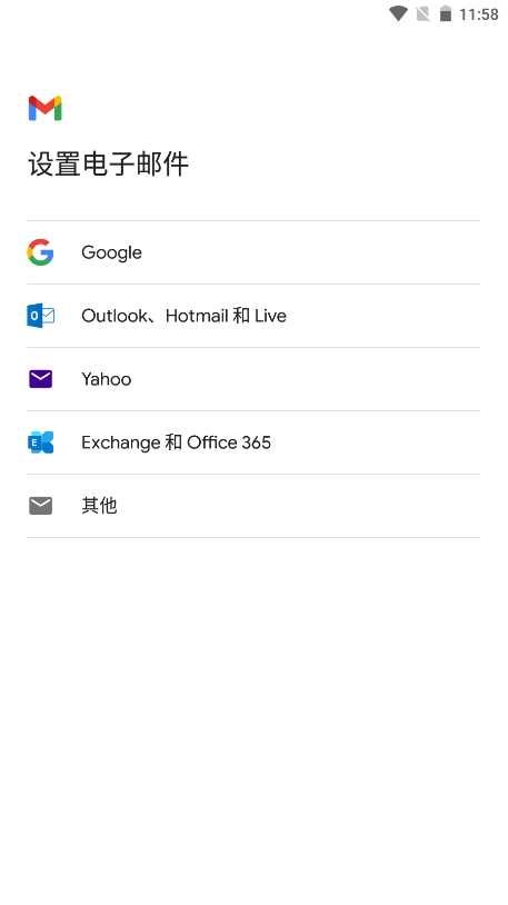 Gmail界面截图预览(2)