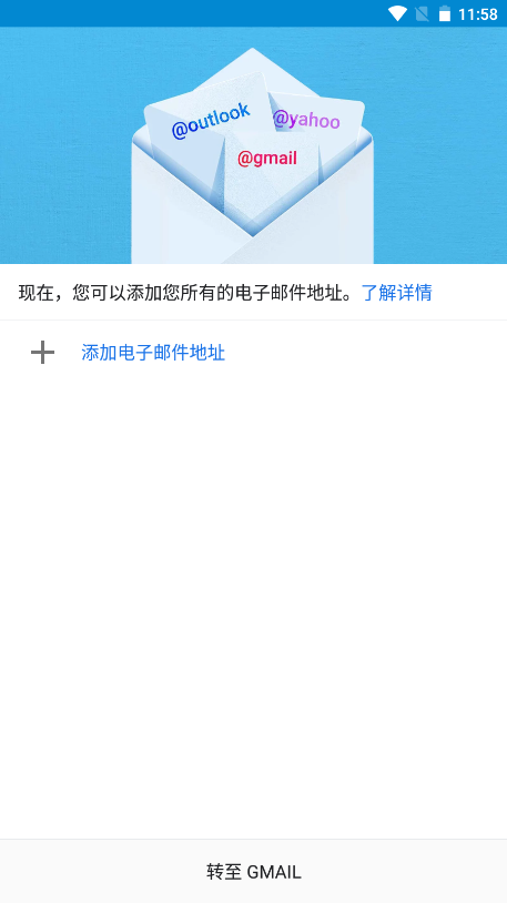 Gmail界面截图预览(3)