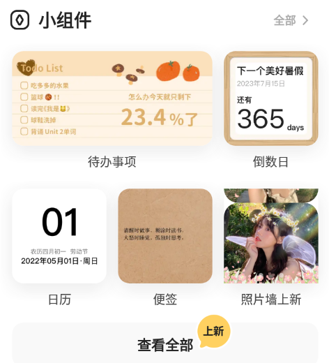 奶由壁纸