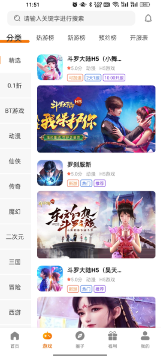 旋风玩