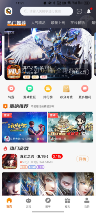 旋风玩
