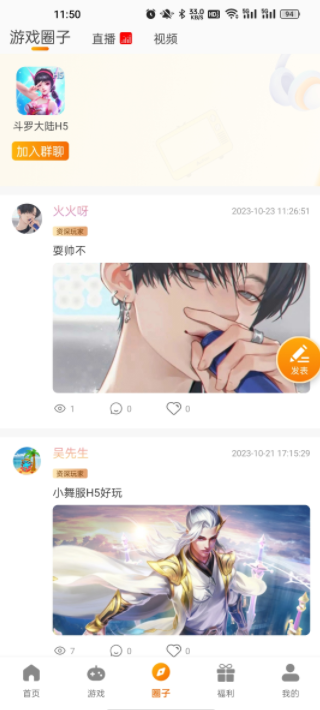 旋风玩