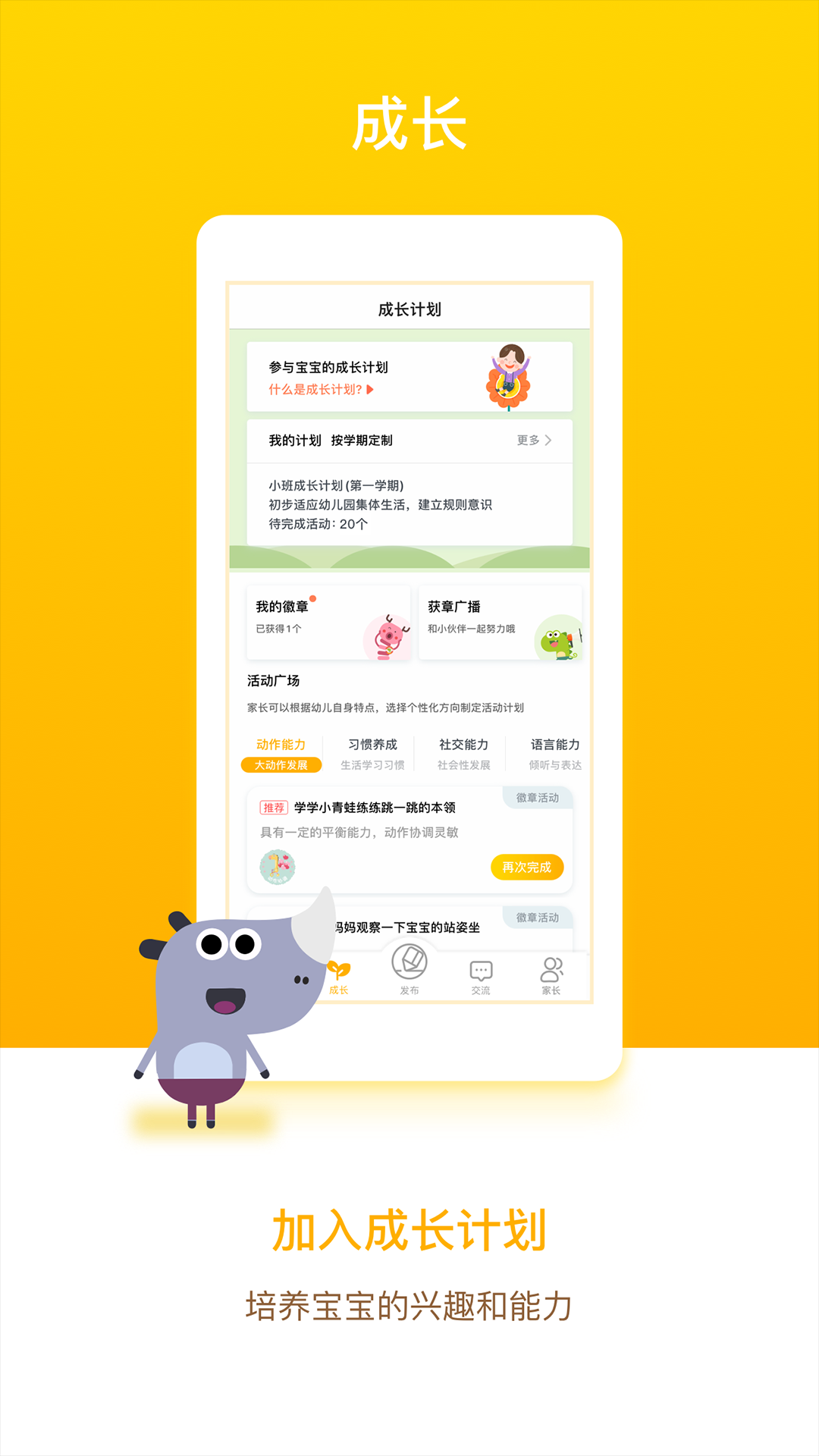 闵豆家园家长版