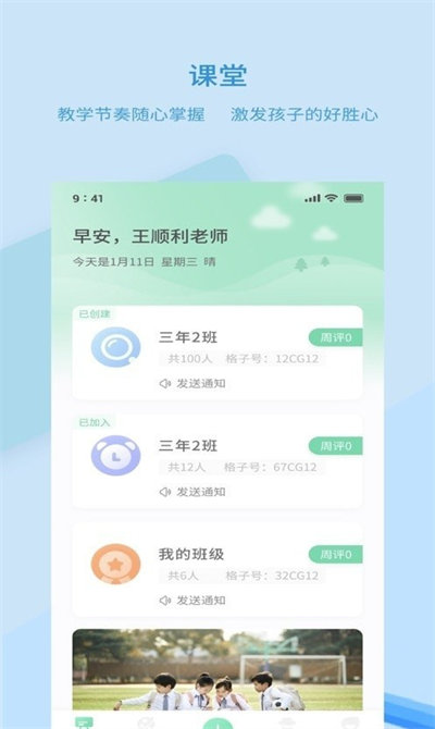 品格精灵