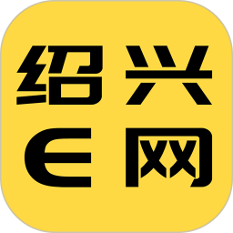 绍兴e网app v3.22.19安卓版